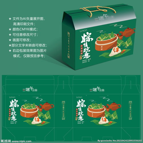 粽子包装盒 端午礼盒图片
