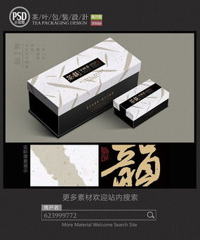 茶叶盒子模板图片 茶叶盒子模板设计素材 红动中国